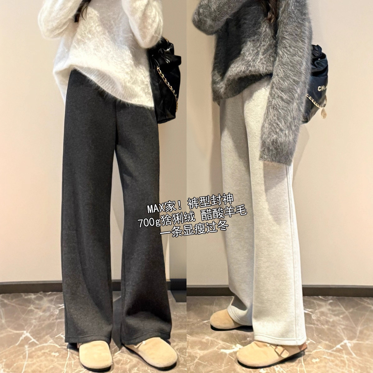 2025秋冬醋酸羊毛裤子窄版加绒直筒休闲卫裤毛呢阔腿长裤女秋冬