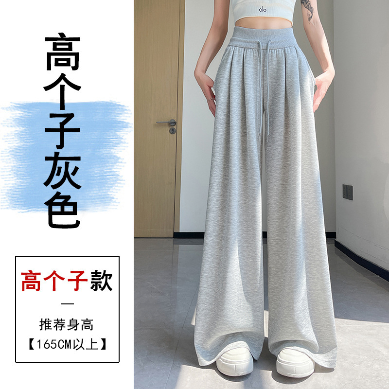 美式复古灰色运动裤子女秋款收腹高腰垂感直筒阔腿裤学生棉质卫裤|undefined