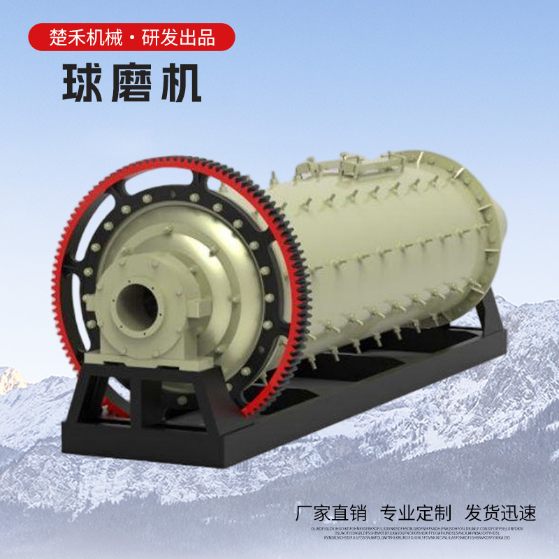 工业级卧式球磨机节能型湿式干式研磨机铜矿石硅石破碎研磨设备