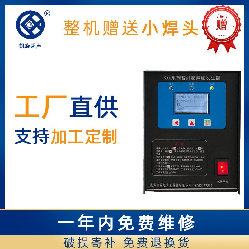 厂家直营 凯旋便携式点焊机 超声波塑料焊接机口罩热熔机手持加热