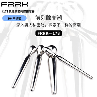 Qianai FRRK-178 anal Yin horse eye stick three-Purpose Massager stainless steel metal prostate AV stick men and women supplies