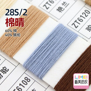 ���� 28S/2��������켏�����޼�ɫ��ë�ϼ���ë�� 60%��40%��]