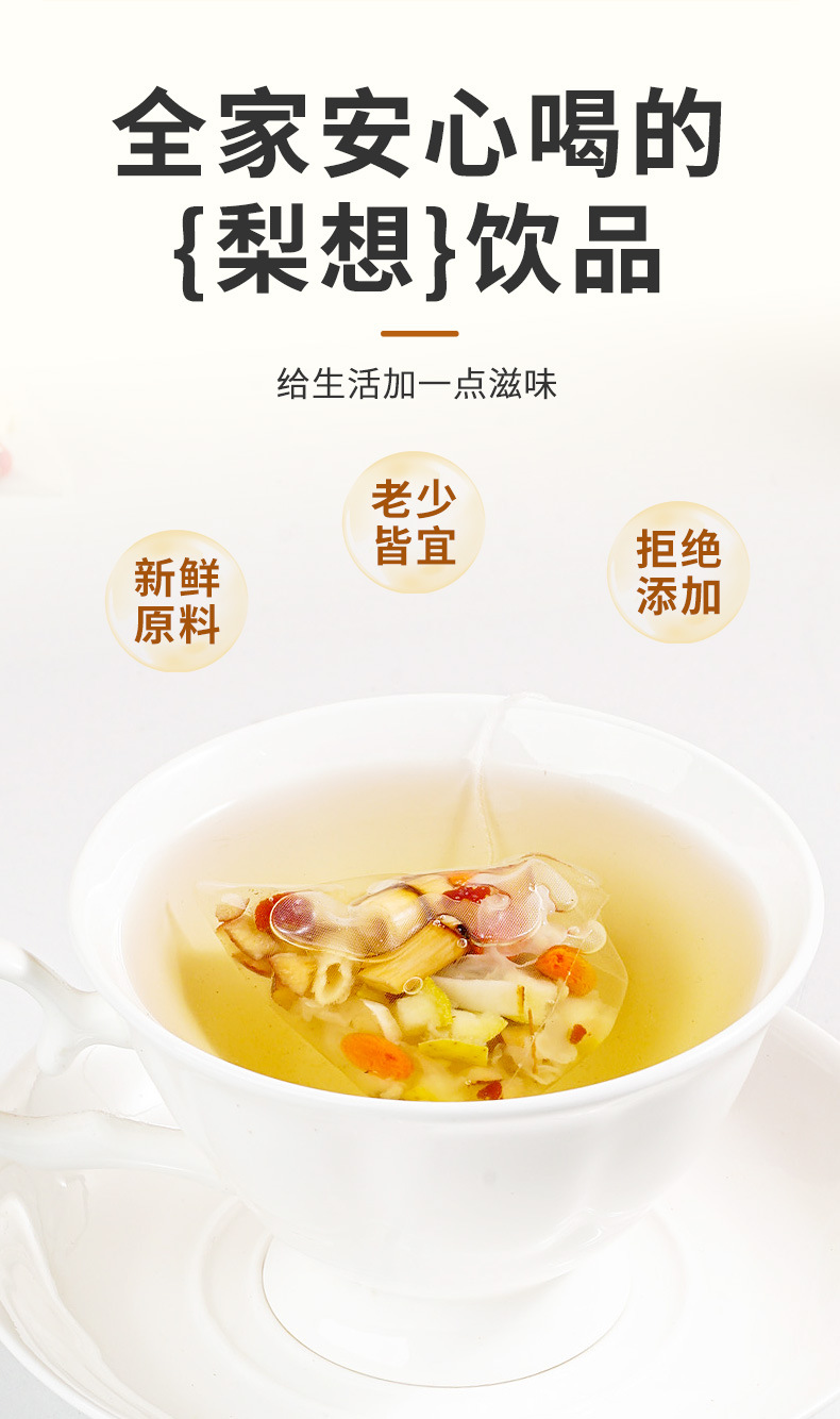 Xiao Diao Pear Soup Herbal Tea Bags 500g 50 Count No-Cook Brew Blend with Snow Pear Dried Lily Bulb and Goji Berry quality and texture