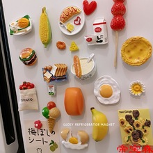 T創意3D立體仿真早餐食物冰箱貼磁貼留言貼磁力貼冰箱裝飾樹脂磁