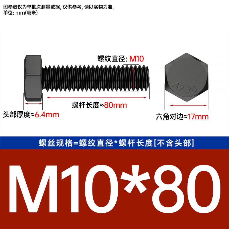 Болт шестигранный Johnson M10x80