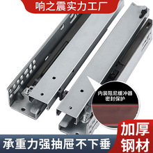 阻尼托底抽屉滑轨三节隐藏式托底缓冲导轨橱柜底部静音反弹滑轨18