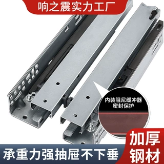 阻尼托底抽屉滑轨三节隐藏式托底缓冲导轨橱柜底部静音反弹滑轨18