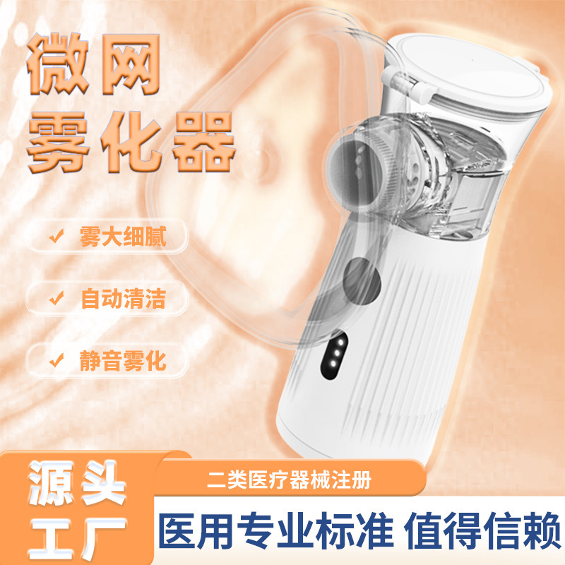 Hospital Nebulizer, Household Medical-Grade Nebulizer for Children and Adults, Ultrasonic Small Fully Automatic Rechargeable Nebulizer