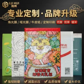 复合珠光膜气泡袋打包袋物流包装袋气泡信封自粘袋加厚跨境热销