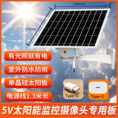 5V ソーラーパネル監視充電発電パネルカメラ屋外電源供給高出力太陽光発電 typec ポート専用