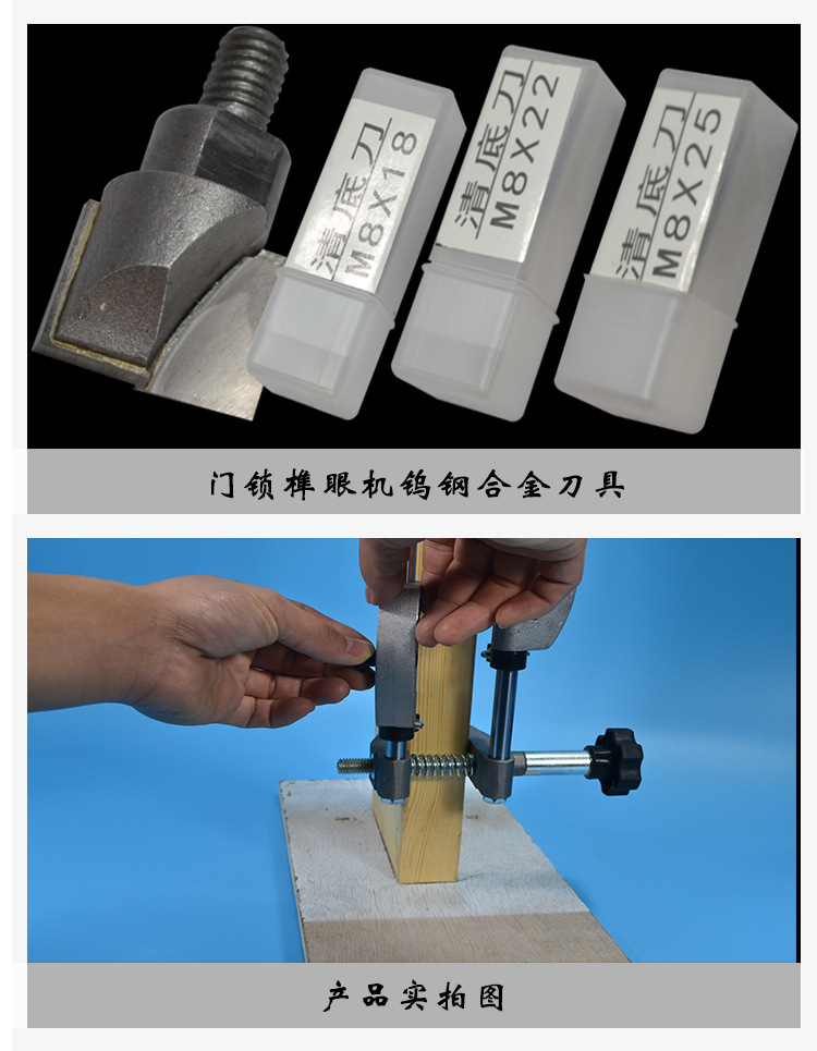 门锁榫眼机_07.jpg