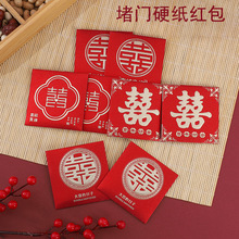 结婚专用正方形红包接亲小号利是封个性创意搞笑婚礼堵门抛洒红包