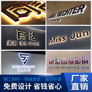 店铺门头形象墙标识广告牌发光字定制立体发光户外门头发光字定制