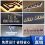 门头立体发光定制发光字