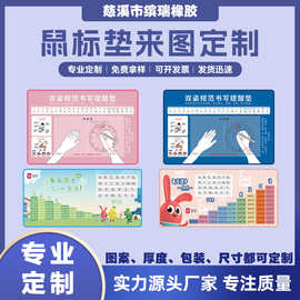 鼠标垫定制书桌垫学生写字垫拼音口诀表桌垫练习矫正厂家批发垫