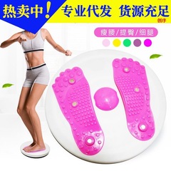 腰を捻る家庭用フィットネス腰を捻る機健腹マッサージ回転盤磁石運動器材室内フィットネス室内フィットネス