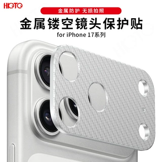 适用于iphone17pro碳纤维镜头膜17ProMax镂空金属镜头框批发定制