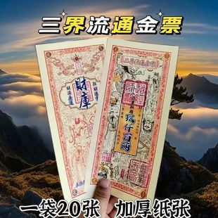 �¿�������ͨ��Ʊ��ؔ��һ��20���ߴ�13��28���׼Ӻ񼈏�����
