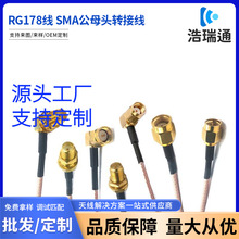 RG178�� SMA��ĸ�^�D�Ӿ�2.4G/GPS/ 4G/WIFI/NBģ�K�쾀ͬ�S����