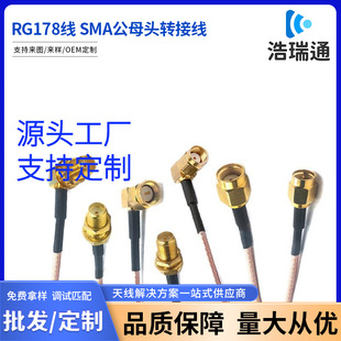 RG178�� SMA��ĸ�^�D�Ӿ�2.4G/GPS/ 4G/WIFI/NBģ�K�쾀ͬ�S����
