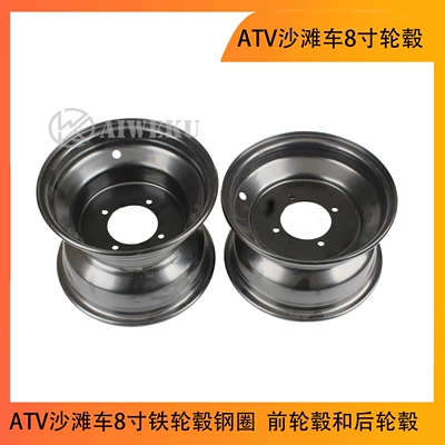 ATV Aksesuarları 19X7.00-8 Təkər Diski 18X9.5-8 Dörd Təkərli Polad Disk Hub