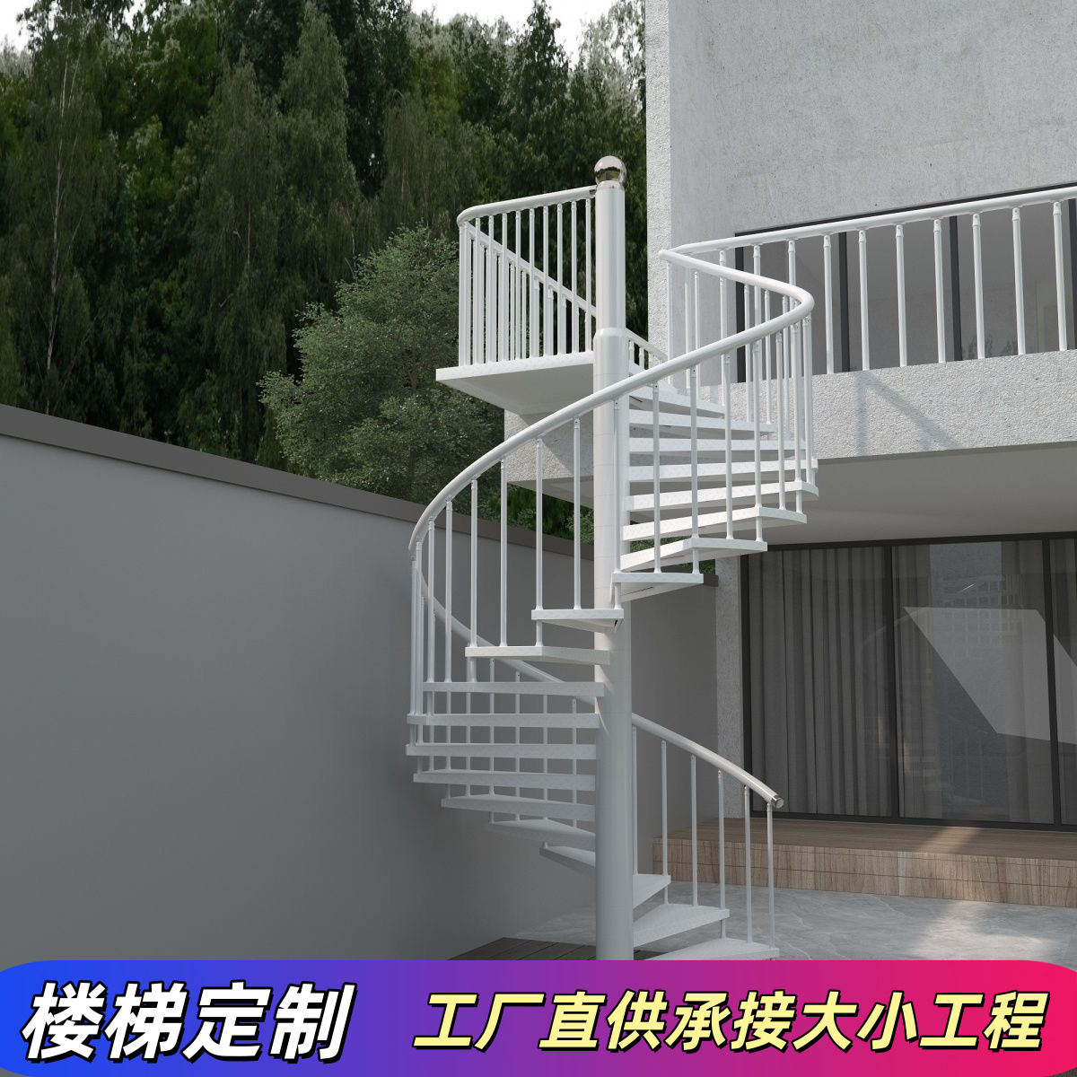 旋转室外楼梯定制热镀锌花纹板中柱楼梯户外小户型楼梯楼梯扶手