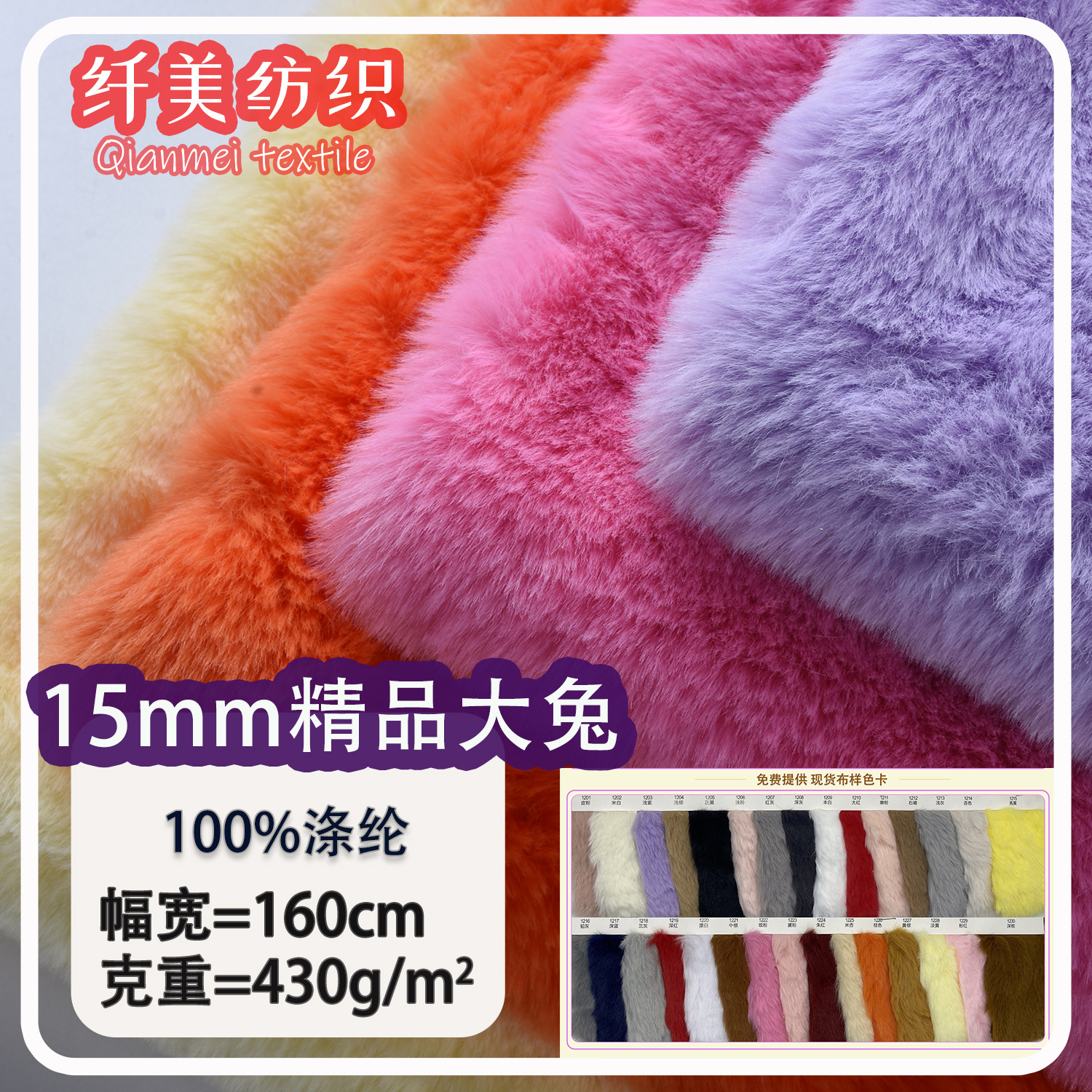 现货15mm仿兔毛绒布 玩具面料长毛绒濑兔毛 15毛精品大兔毛单面绒
