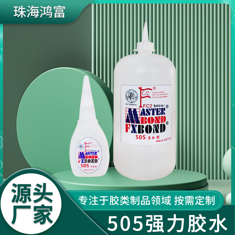美斯邦505强力胶水瞬间胶工业瞬粘胶商业胶粘剂快粘胶胶水批发