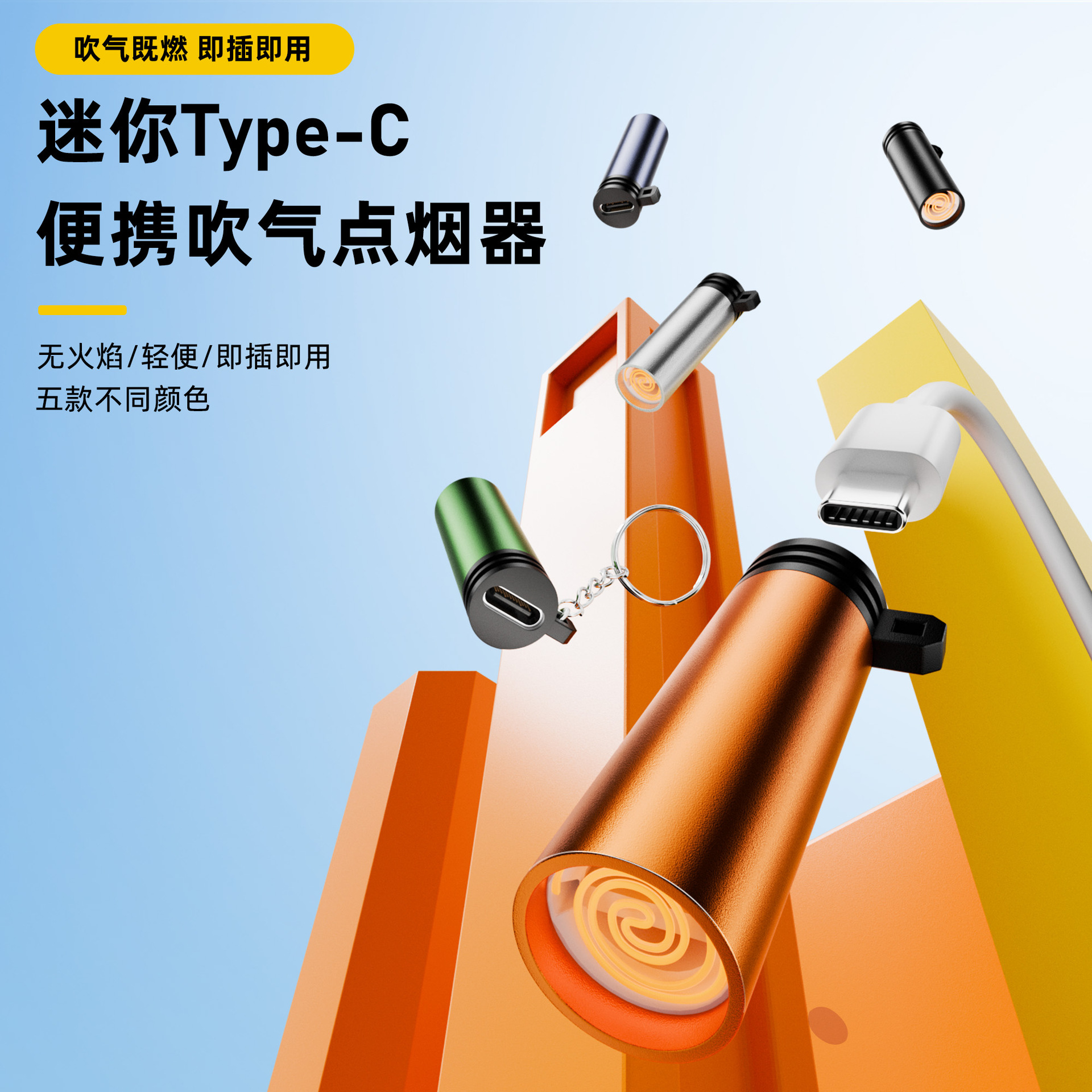 Cross-Border New Type-C Air Blowing Cigarette Lighter Type-C Female Base Portable Otg Output Lighter Outdoor Windproof