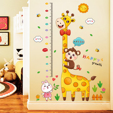 儿童房客厅宝宝量身高尺可移除墙贴卡通墙面装饰贴画动物身高卿羽