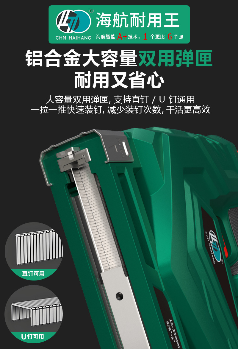 钉老虎钉枪_详情_15.jpg