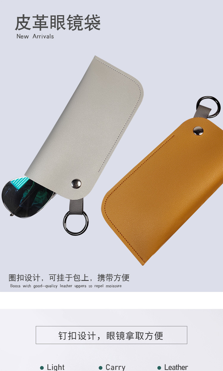 SN37眼镜袋_01.jpg
