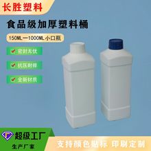 塑料瓶1000ml 方瓶洗衣液瓶 1L洗衣液瓶 1000ml安利瓶子