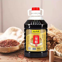 岐山天缘一级醋2.45L 擀面皮臊子面醋厨房调味纯粮酿造食用醋