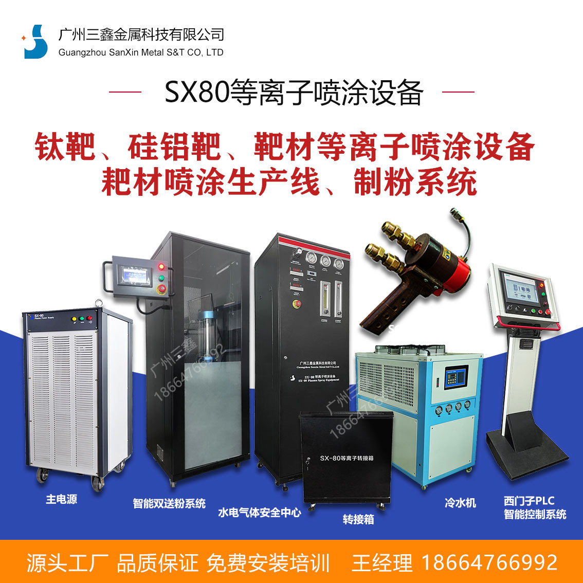 等离子喷涂设备 氧化钛喷涂 靶材喷涂线设备 金属靶材喷涂设备