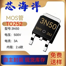MOS��ЧӦ��3N50 3A500V��װTO-252��ƬN��������Ԫ����ȫ���ֻ�