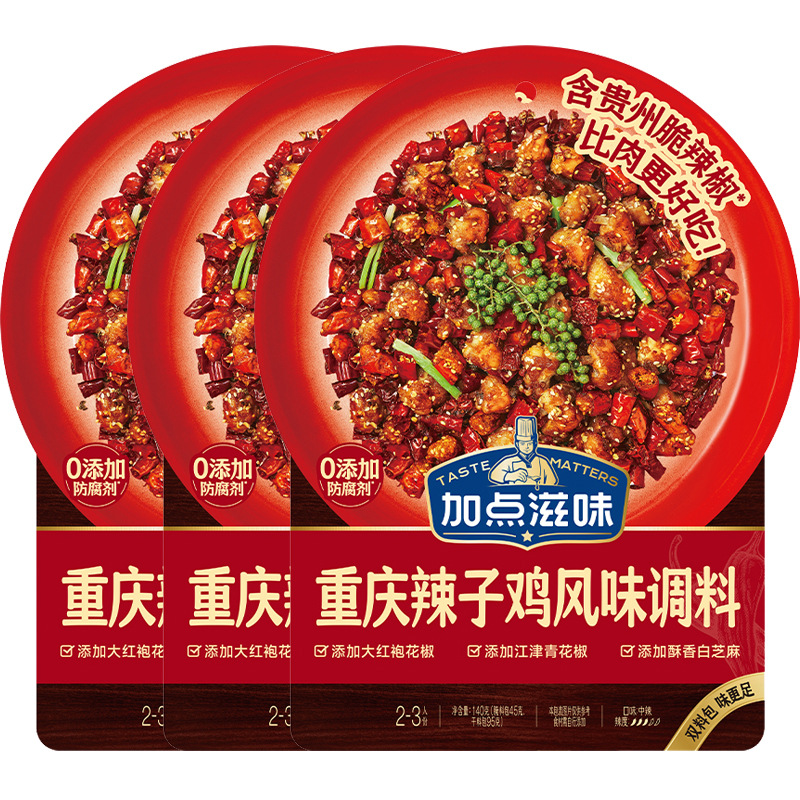 重庆辣子鸡调味料贵州脆辣椒调料剂炒鸡酱料腌料炸鸡140g零售批发