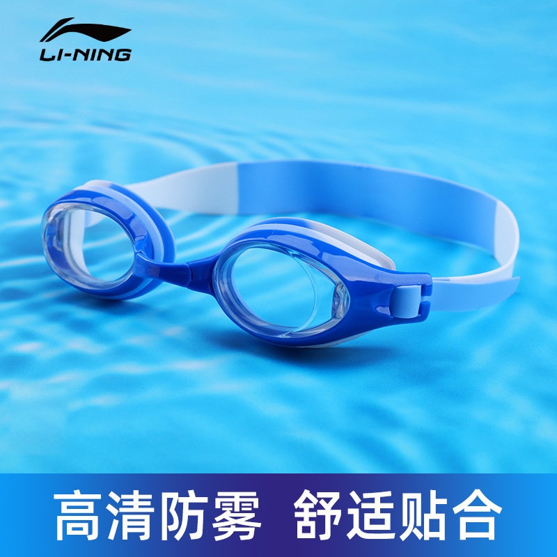 Li Ning 子供用男の子と女の子の水泳メガネ大型フレーム防水防曇高精細青少年プロフェッショナル水泳ゴーグル水泳用品|undefined