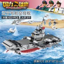 开智海陆空大阅兵模型积木军事坦克航空母舰飞机男孩积木玩具