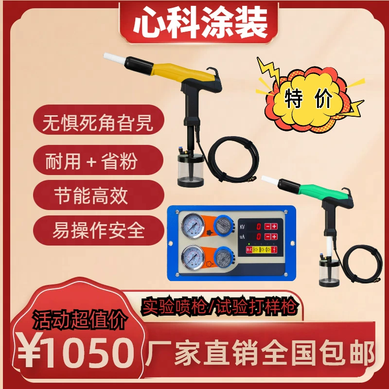 Лабораторный аэростатный пистолет небольшой статический пистолет для распыления порошка электростатический пистолет для проб электростатический распылитель завод оптовая продажа