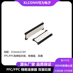 FFC/FPC�B����0.5MM�D�Ӱ� �p�����L�� �B�w�� �p������ �⺸���L