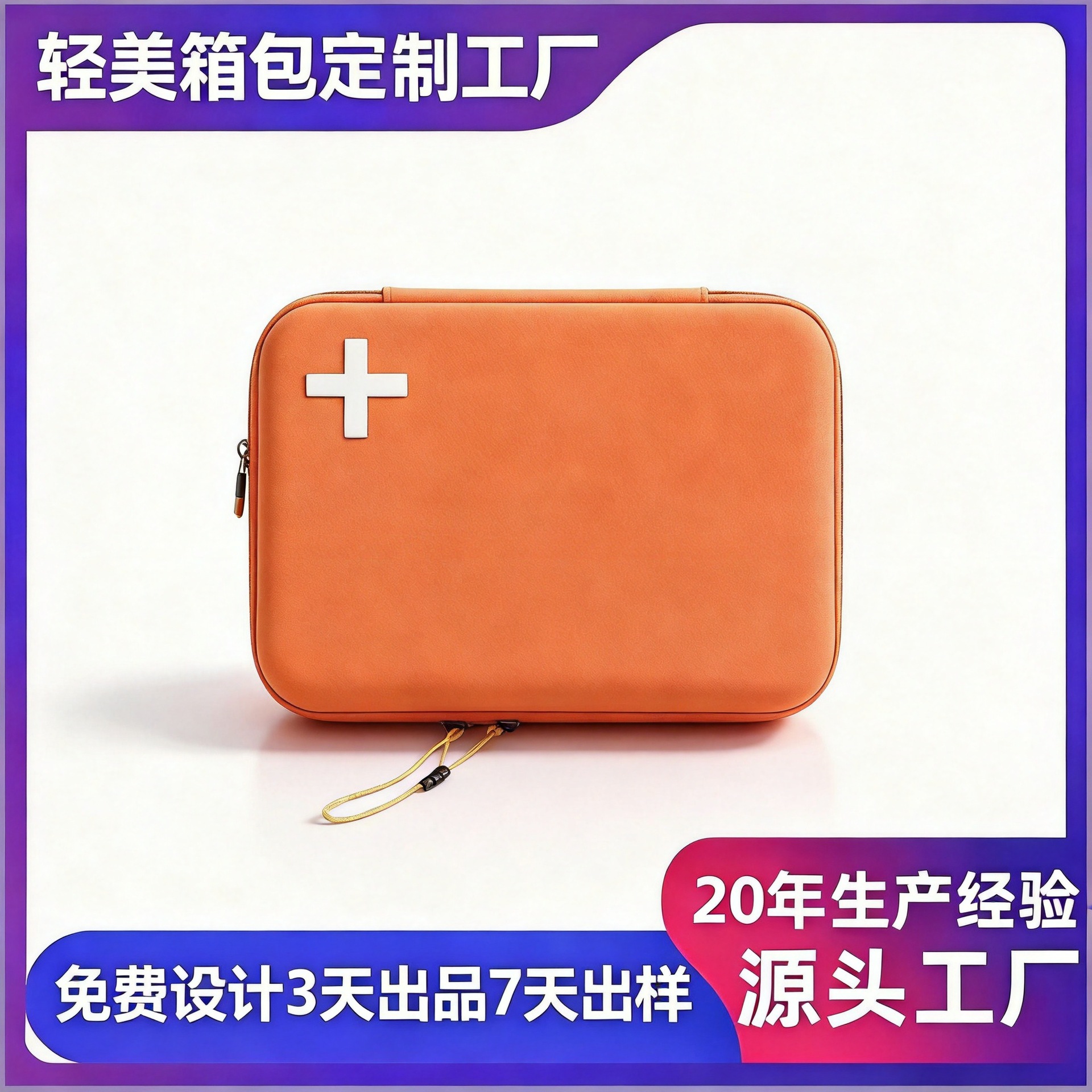 源头工厂定制医药箱药品eva收纳包家用便携式防震抗压急救分装