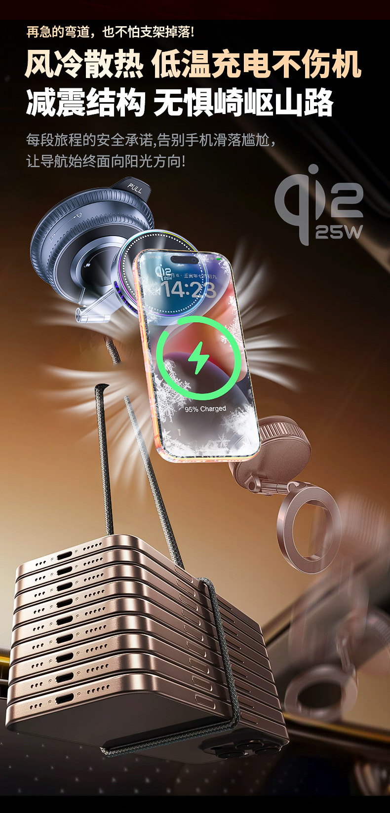 Qi2.2 Mobile Phone Magnetic Wireless Charging Vacuum Adsorption Stand 25W Rapid Charging Air-Cooled Car Mobile Phone Support Stand
