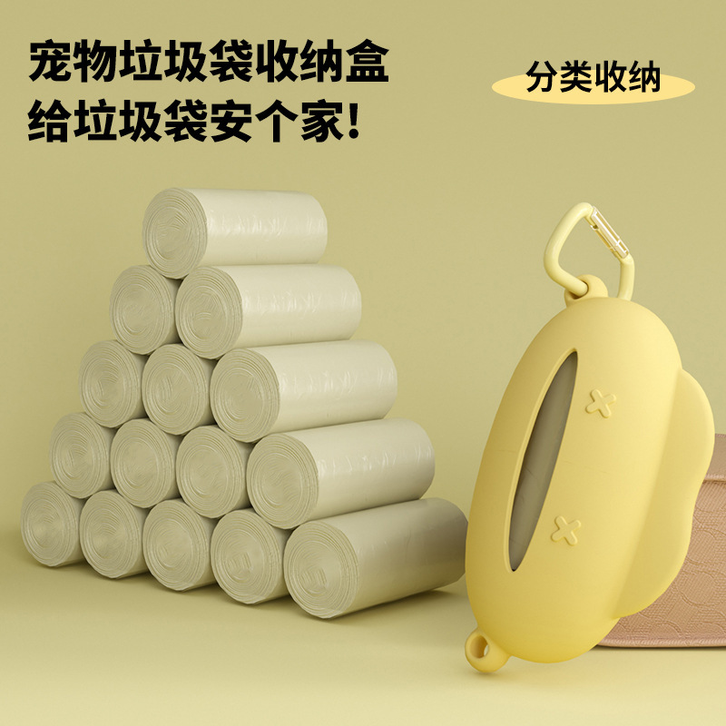 宠物便便垃圾袋收纳盒家用猫猫狗狗户外溜猫溜狗拉屎垃圾袋整理盒|undefined