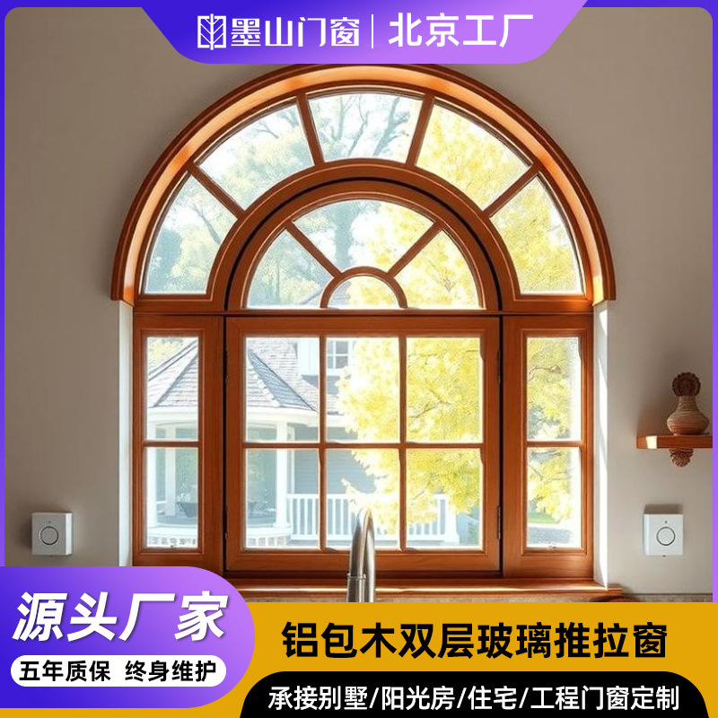 Custom-made aluminum-clad wood double-glazed sliding windows, featuring American-style arched solid wood designs, semi-circular latticed windows, and uniquely shaped windows
