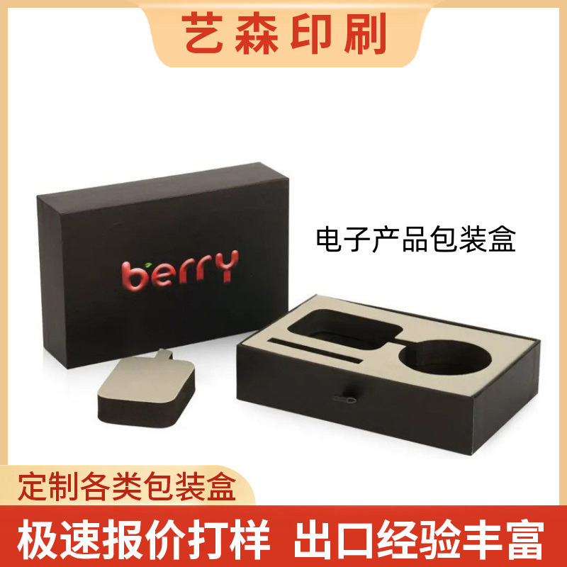 Packaging Paper Box for Head-Mounted Bluetooth Headphones, 3C Digital Electronic Products, with Sponge Inner Tray, Gift Box, Drawer-Style