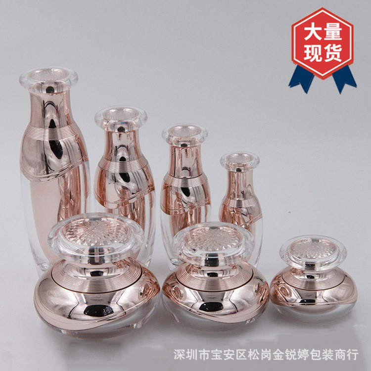 亚克力玫瑰金元宝瓶化妆护肤面霜乳液瓶化妆品套装高端定制