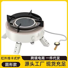 露营野炊燃气灶卡磁瓦斯炉户外猛火燃气炉分体式便携红外线卡式炉