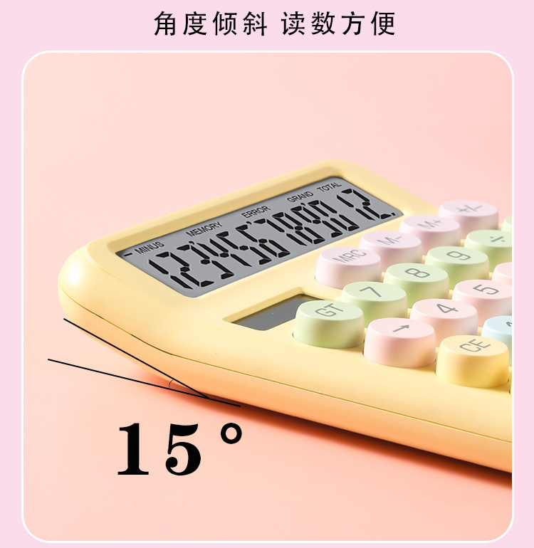 计算器多巴胺(1)_10