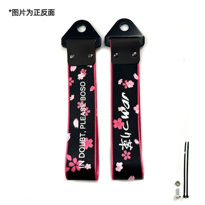 Trailer rope/net/strap Ready Stock - sakura-jdm-leather